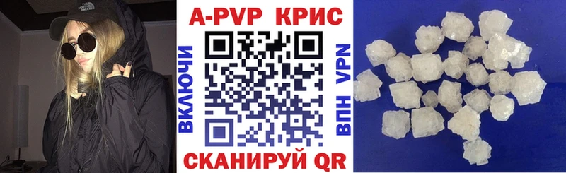 маркетплейс наркотические препараты  Лаишево  А ПВП СК КРИС 