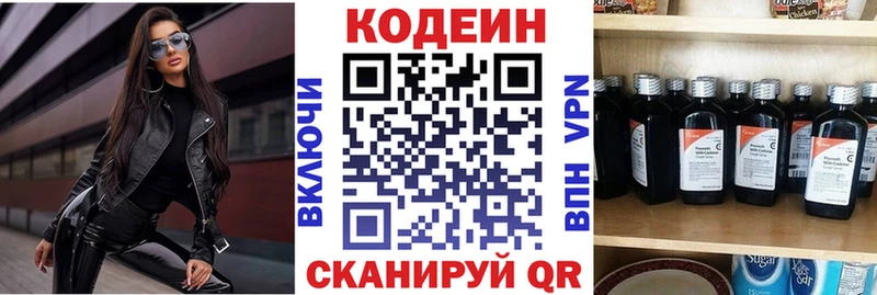 Codein Purple Drank  Лаишево 