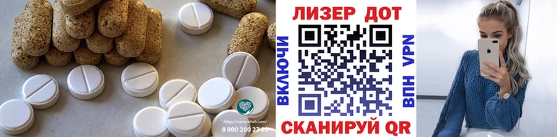 купить цена Лаишево LSD-25 экстази кислота